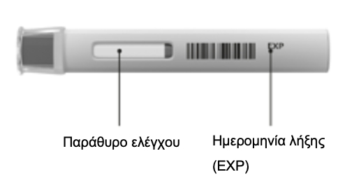 Μια μη ανοιγμένη πένα Cosentyx 300 mg UnoReady με το καπάκι επάνω, στο πλάι για να δείχνει το παράθυρο προβολής και την ημερομηνία λήξης