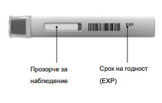 " Неотворена писалка Cosentyx 300 mg UnoReady с поставена капачка отстрани, за да се покаже прозорчето за преглед и срокът на годност"
